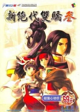 Image de Xin Juedai Shuangjiao 3