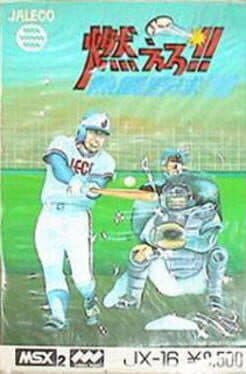 Image de Moero!! Nettou Yakyuu '88