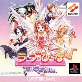 Image de Love Hina: Ai wa Kotoba no Naka ni