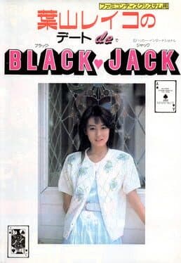 Image de Hayama Reiko no Date de Blackjack