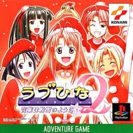 Image de Love Hina 2: Kotoba wa Konayuki no You ni