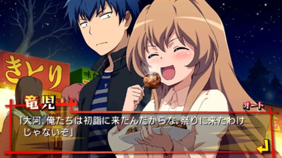 Screenshot principal de Toradora P!