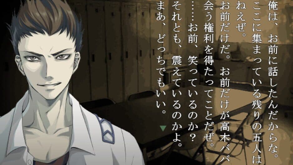 Screenshot principal de Apathy: Gakkou de Atta Kowai Hanashi - Visual Novel Version