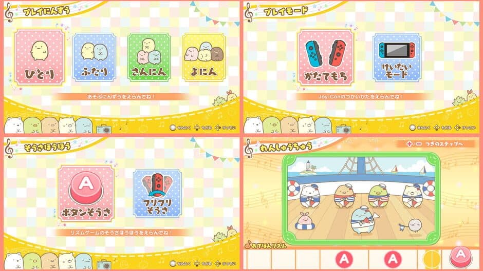Screenshot principal de Sumikko Gurashi: Minna de Rhythm Party