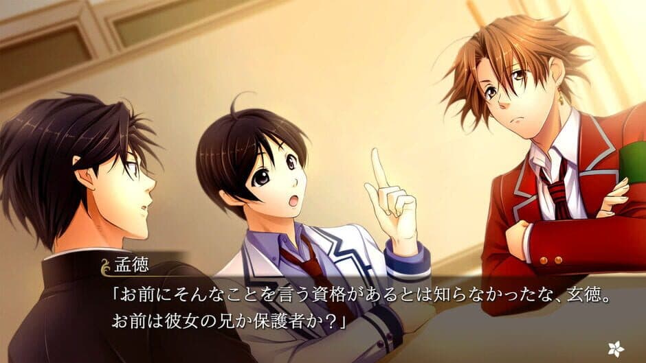 Screenshot principal de Gakuen Rensenki