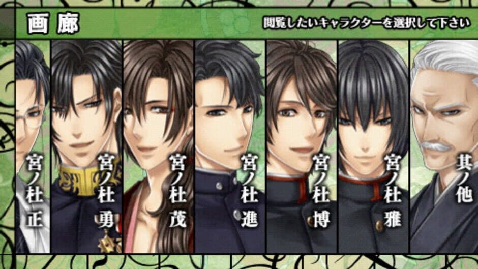 Screenshot principal de Hanayaka Nari, Waga Ichizoku