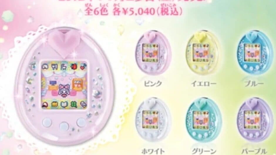 Screenshot principal de Tamagotchi P's