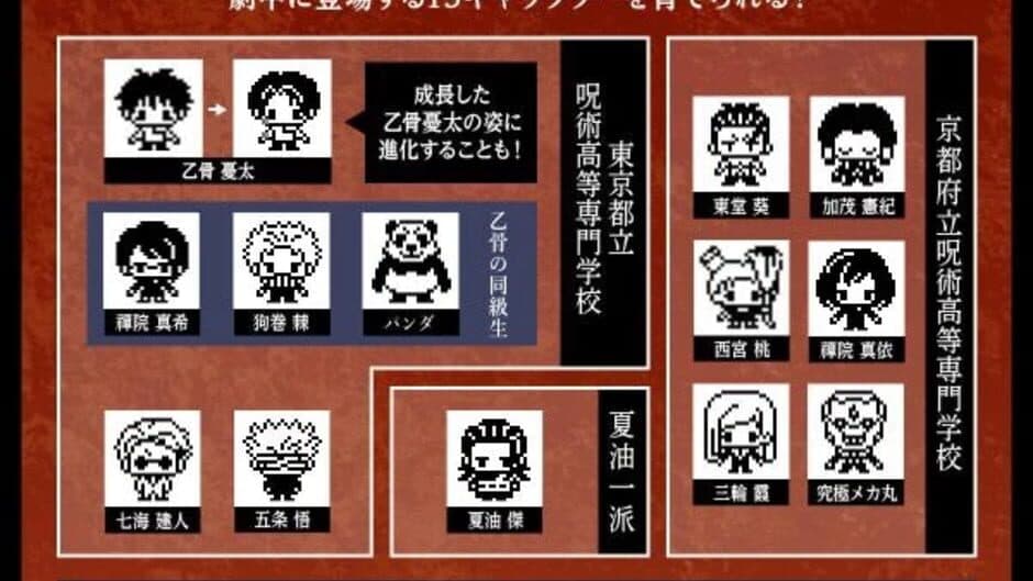 Screenshot principal de Jujutsutchi 0
