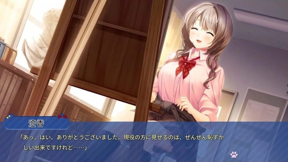 Screenshot principal de Mikagami Sumika No Seifuku Katsudou
