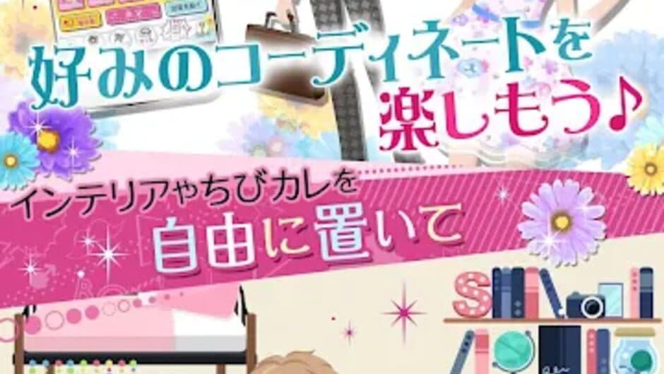 Screenshot principal de Hanazakari no Kimitachi e: Boys love you