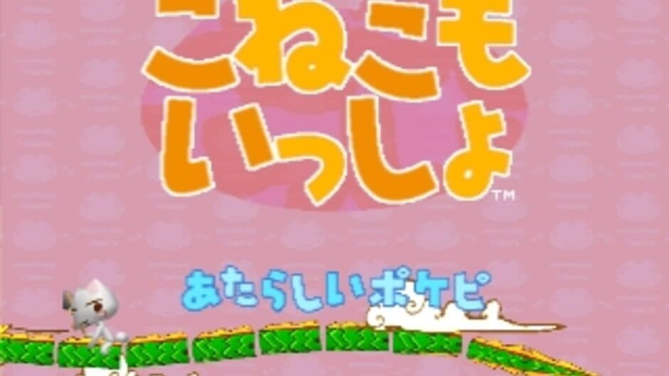 Screenshot principal de Koneko mo Issho