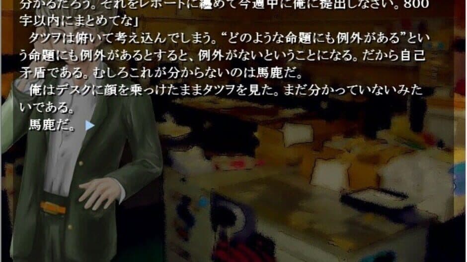 Screenshot principal de Kyojin-tachi