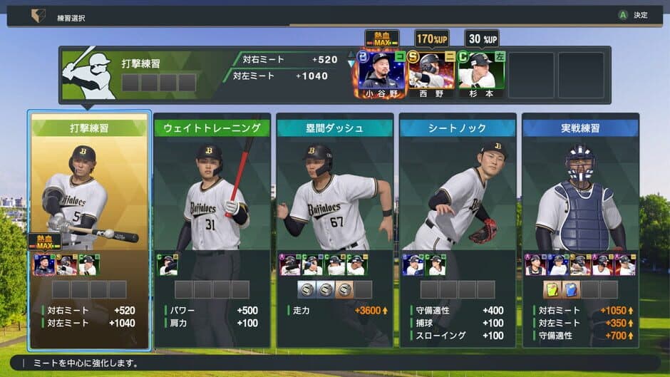 Screenshot principal de Pro Yakyuu Spirits: My Ballpark