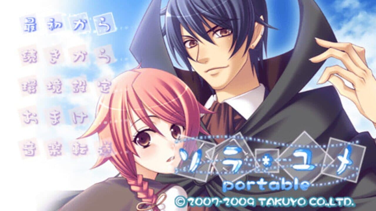 Artwork principal de Sora Yume
