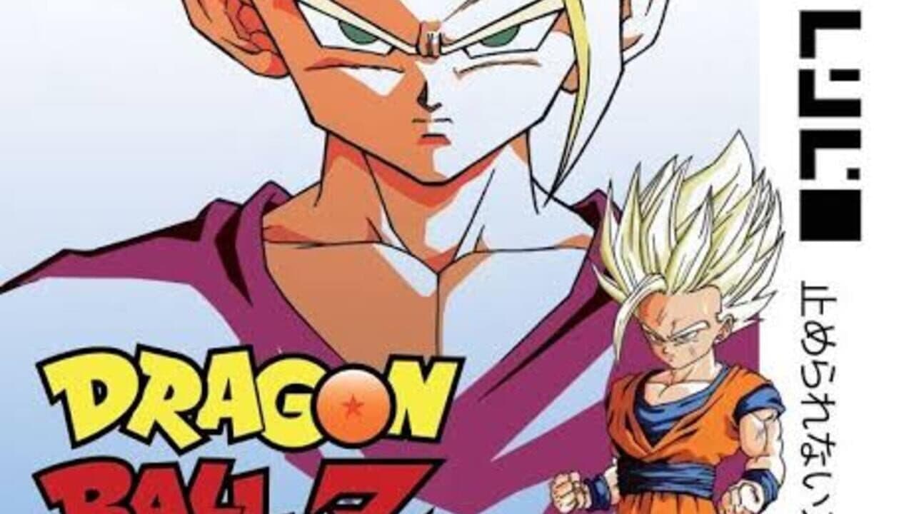 Artwork principal de Dragon Ball Z: Super Butouden 2